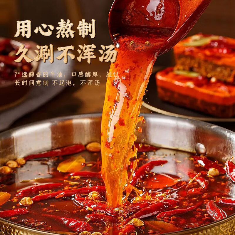 解放碑火锅底料正宗重庆牛油老火锅底料红油麻辣香锅干锅调料 【高品质】火锅底料500g*1袋