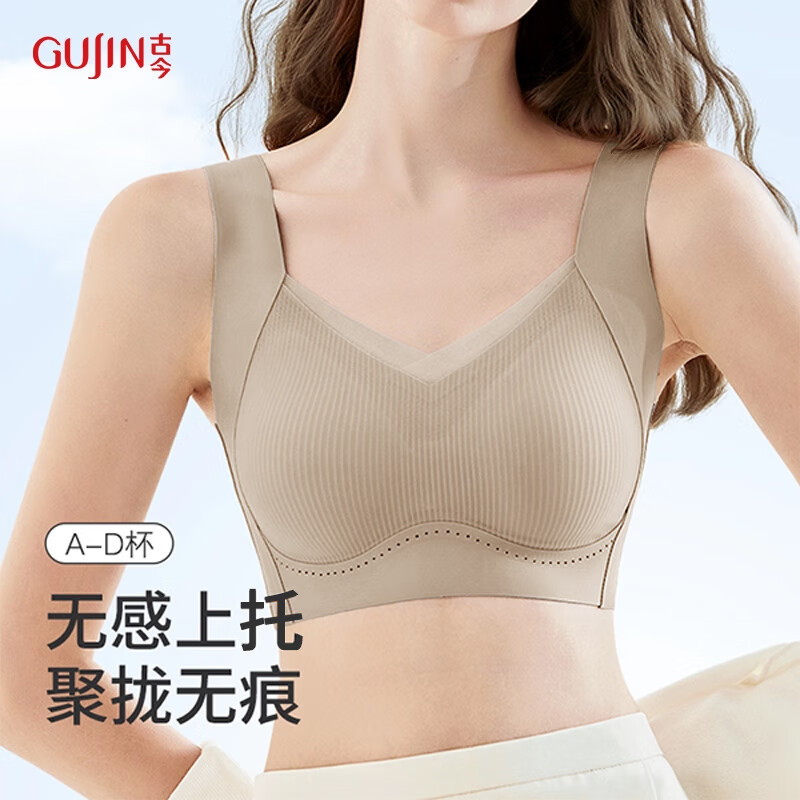 古今无痕运动内衣女大胸显小聚拢上托收副乳防下垂背心背扣式女文胸罩 可可棕 【背心式 厚约1.2cm】 2XL (建议体重135-150斤)