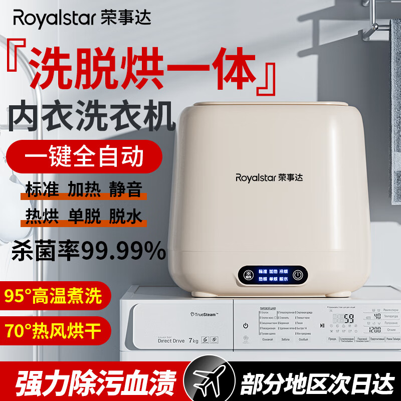 松上内衣裤洗衣机洗烘一体全自动内裤清洗机专迷你小型婴儿洗衣机洗袜子机神器全自动可脱水 以旧换新 高温煮洗丨Ag+银离子|90%抑菌除味|降噪 全自动洗脱一体/100%烘干/Ag+银离子除菌