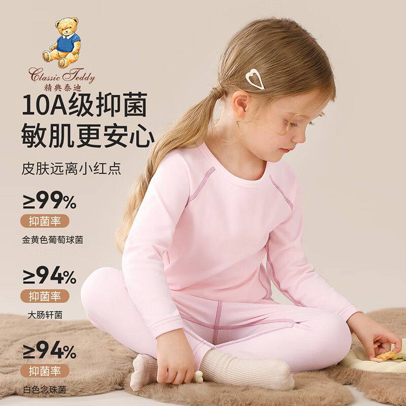 Classic Teddy儿童保暖内衣春季新款男童长袖春衣春裤女童抑菌套装 浅粉 90