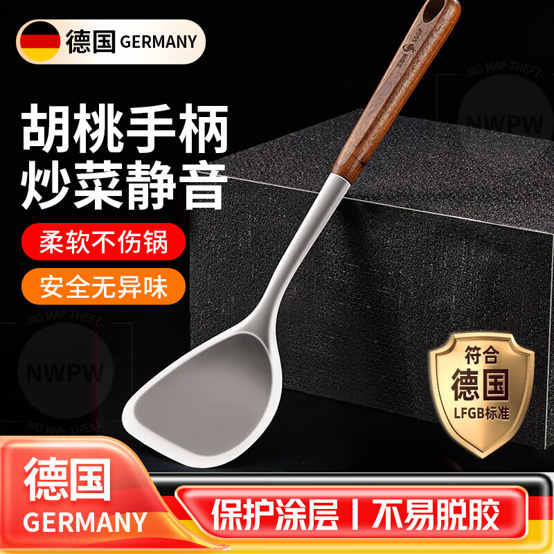 DEATKN德国高端硅胶锅铲炒菜铲不粘锅专用耐高温食品级硅胶炒菜铲子炒勺 钢芯锅铲【胡桃木柄】)