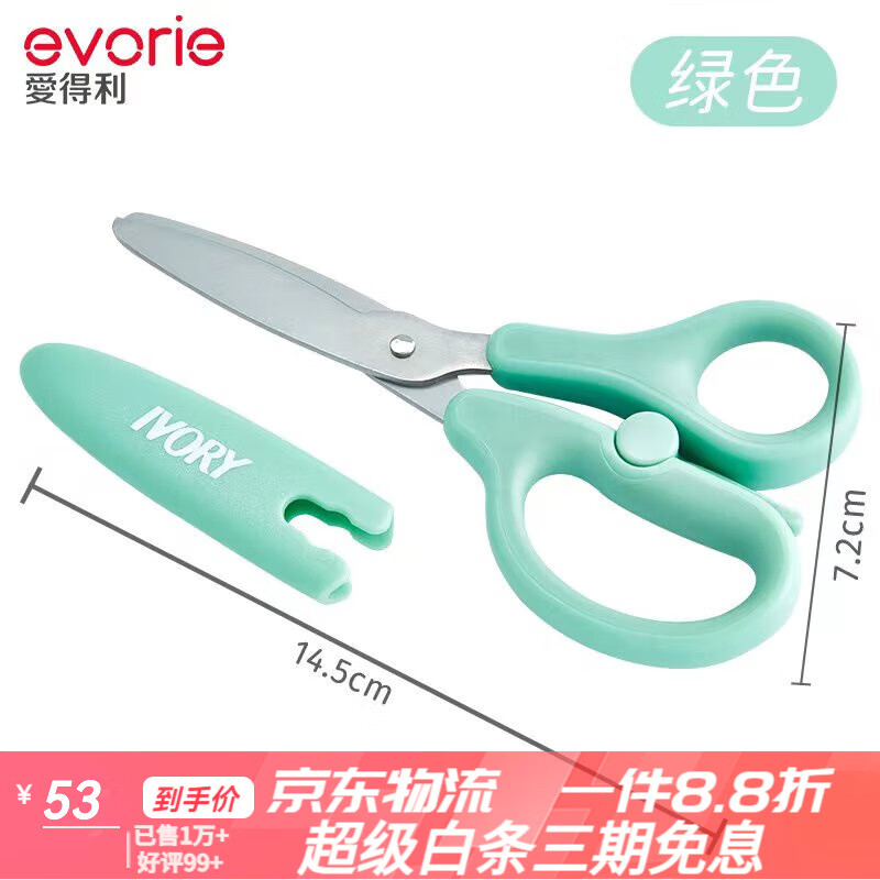 愛得利輔食剪嬰兒食物剪刀餐具新生兒研磨器寶寶不銹鋼新款節(jié)日禮物 助力彈簧輔食剪-綠色 單個裝