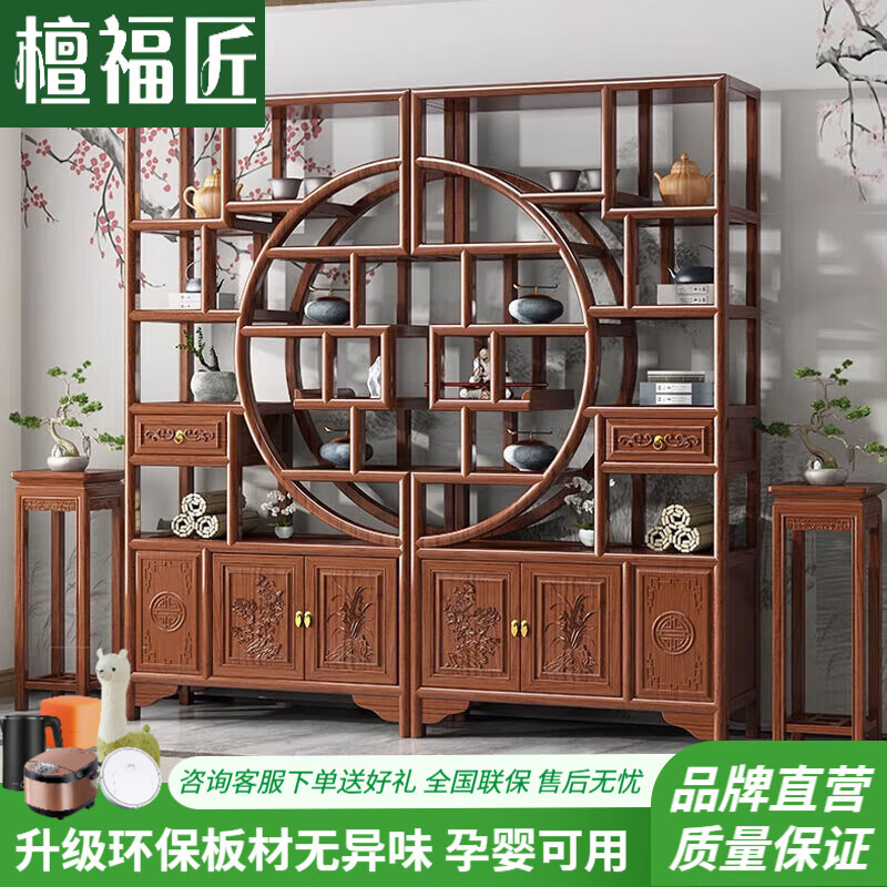 檀福匠2025新款實木博古架新中式多寶閣書架隔斷架南榆木茶柜簡約擺件架 花梨色大團圓博古兩組合