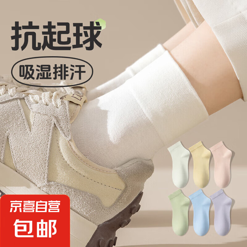 【抗起球】袜子女短筒夏季薄款网眼透气中筒袜提耳船袜短袜不掉跟 【随机】 1双 均码