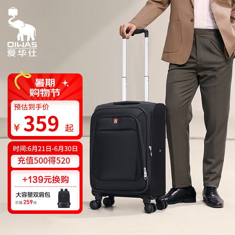 愛華仕商務(wù)旅行箱包男士行李箱登機(jī)箱牛津布大容量拉桿箱布箱出國(guó)密碼箱 20英寸A款密碼鎖可登機(jī)箱