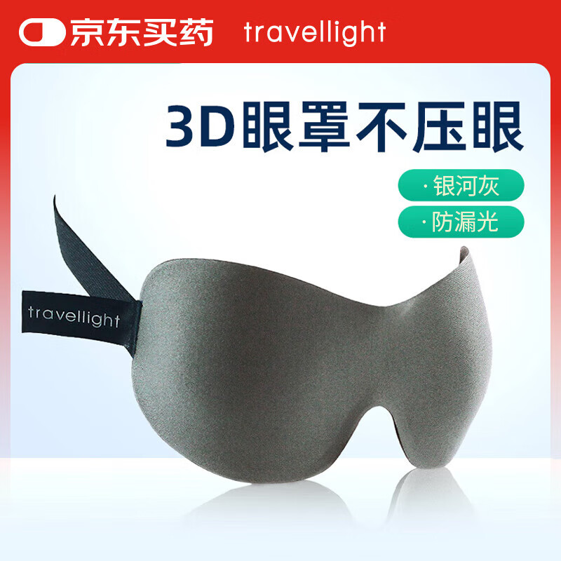 Travel light ����˯���ڹ�˯��ר��3D���� �ļ���Ů˯��͸����˯���� ���ӻ� 0Ԫ