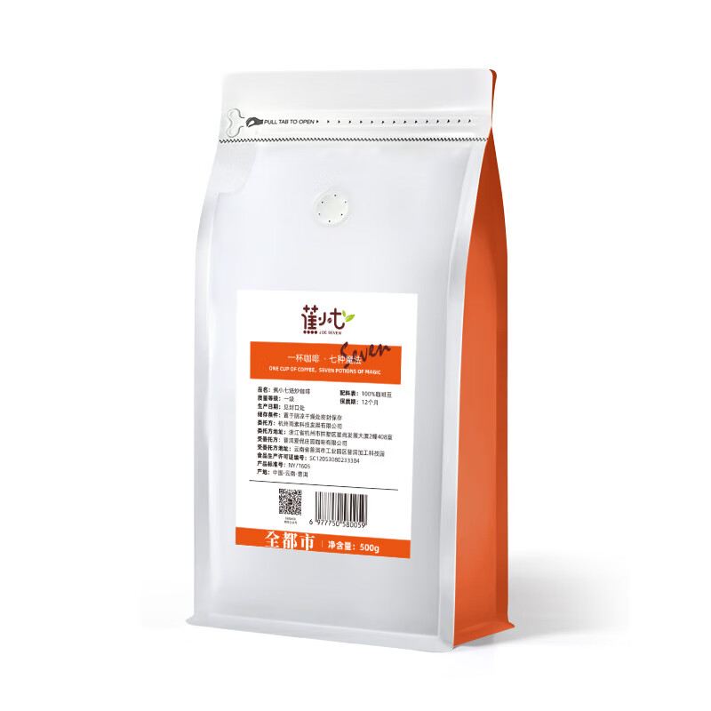 愛伲莊園云南普洱咖啡豆莊園法式精品咖啡豆云南小粒咖啡豆手沖無添加500g 口感均衡全都市中烘豆（蕉小七） 500g 袋裝