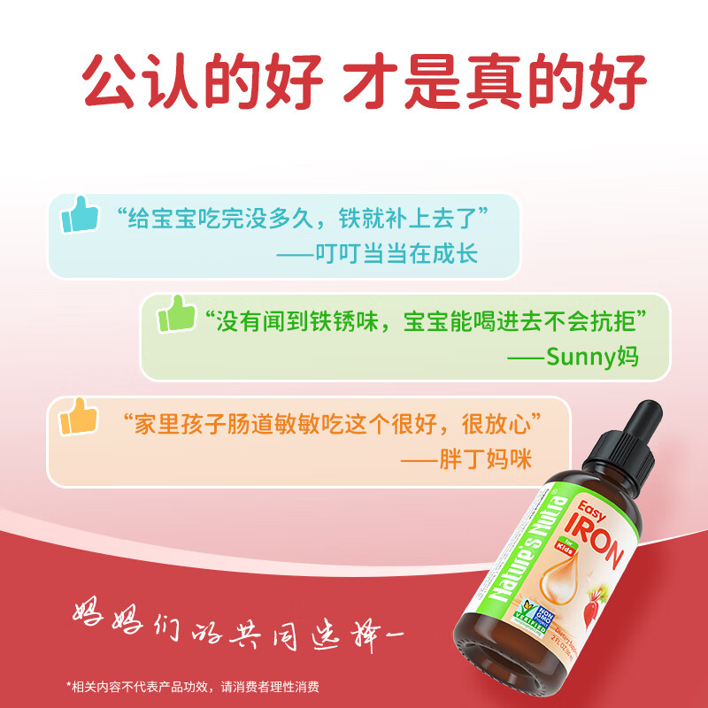 Nature's Nutra【官方直售】莱思纽卡新生小铁滴婴幼儿童0-1岁补铁三代整合铁剂 【甘氨酸螯合铁】1瓶装60ml