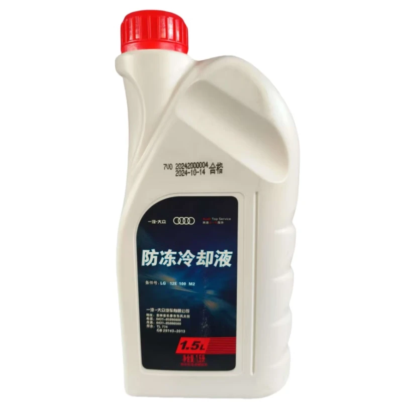 大众原厂防冻液冷却液水箱水朗逸迈腾帕萨特探岳途观速腾宝来高尔夫用