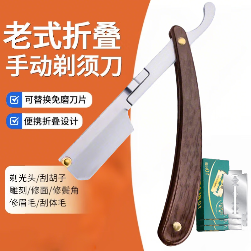 GUTCHE剃刀老式剃须刀手动男女士刮胡刮脸修眉刮刀理发修面胡子刀片剃头 #剃刀+30刀片