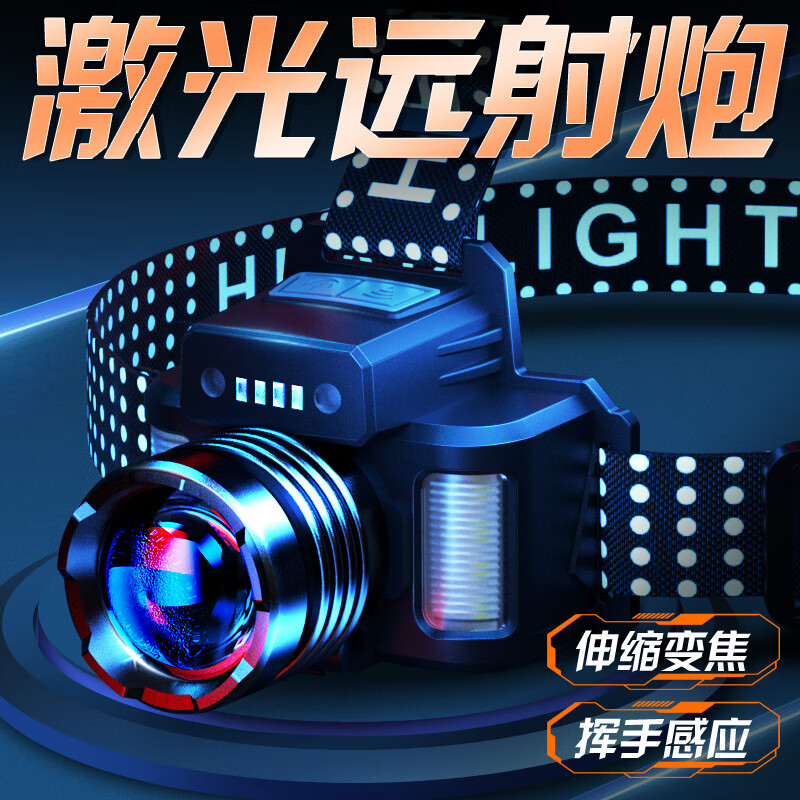 天火天火天龍頭燈強光超亮激光頭戴式充電超長(cháng)續航手電筒遠射夜釣魚(yú)燈 超亮激光燈芯白光/揮手感應