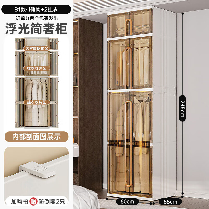 也雅家用掛衣柜多層帶柜門儲(chǔ)物柜簡(jiǎn)易兒童衣柜租房收納塑料柜 【浮光B1款|2.45m】1儲(chǔ)物+2掛衣 多層掛衣衣柜