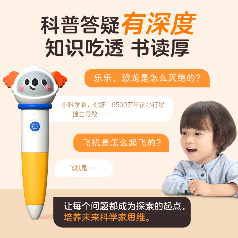 乐乐趣早教玩具AI智能点读笔引导式对话互动问答亲子共读教具 【10册】加油赢得好习惯绘本&AI智能点读笔