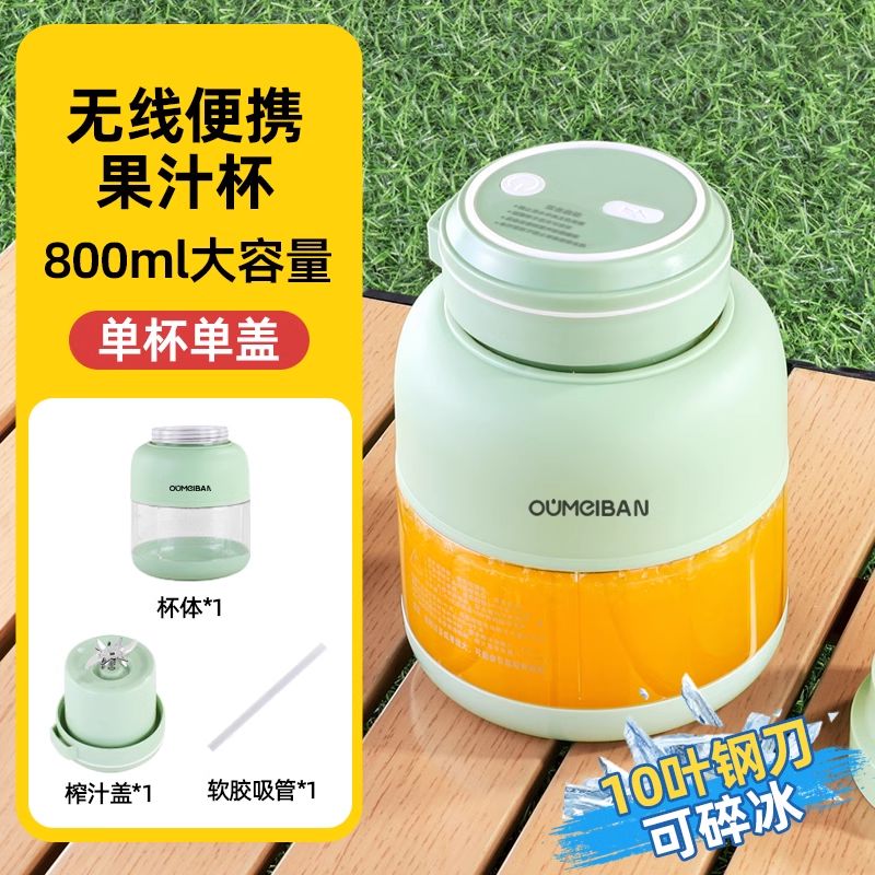 榨汁杯充電小型無(wú)線(xiàn)便攜式戶(hù)外榨汁機(jī)多功能迷你攜帶式榨汁杯 仙蹤綠單杯單蓋10葉精鋼