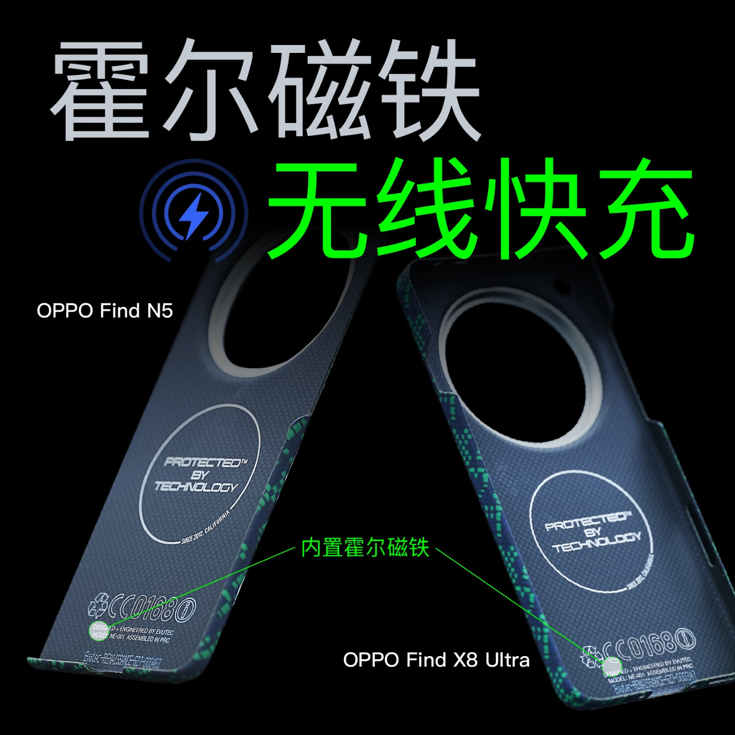 Evutec【爱X机】适用OPPO Find N5/OPPO Find X8 Ultra/vivo X200 Ultra/芳纶/超薄磁吸高级手机壳 OPPO Find N5 |【爱X机】