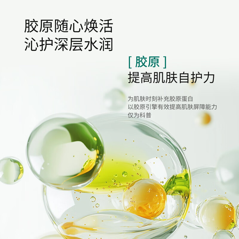 普凡缇胶原喷雾晒后缓解紧绷积雪草泛醇定妆爽肤水油同补保湿舒缓 600ml两瓶【胶原喷雾】拍一发四
