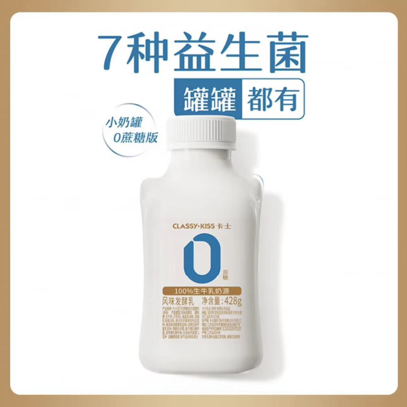 卡士酸奶益生菌007无蔗糖428g 早餐营养0添加小奶罐 007无蔗糖益生菌酸奶428g 5瓶
