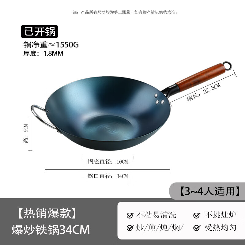 【严选百货】平底锅炒锅家用铁锅厨师炒菜电磁炉燃气灶铁锅 34cm 1.8MM厚平底铁锅【手工烤蓝】 京东折扣/优惠券