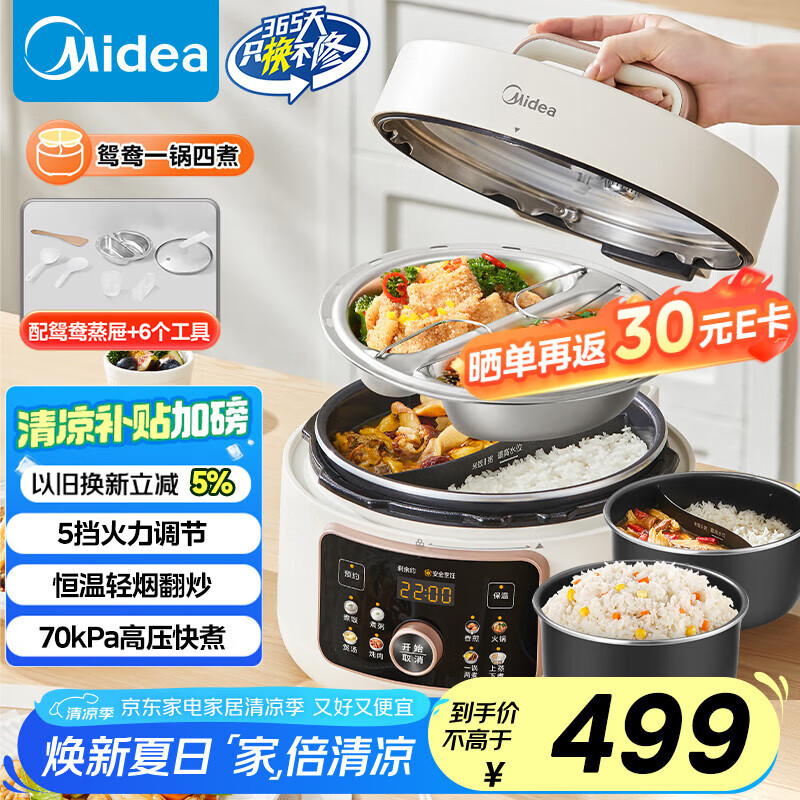 ���� ��ѹ����˫�� MY-4KK05 4��