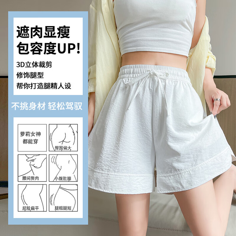 相伊恋人冰丝运动短裤夏季女25年新款小个子外穿休闲五分裤高腰显瘦山本裤 白色 M 适合(100-115斤)