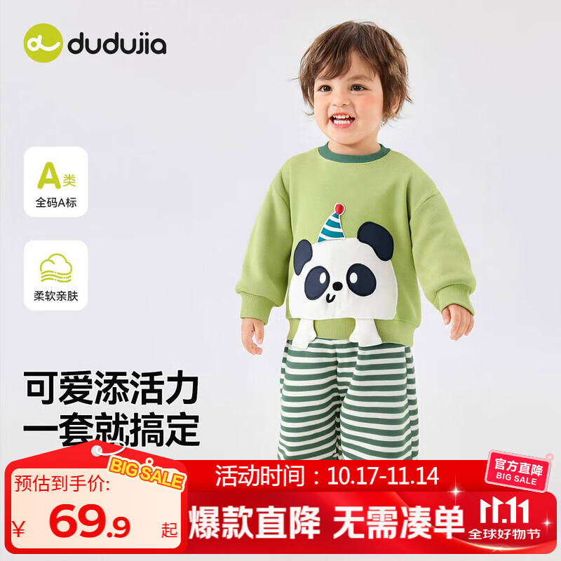 嘟嘟家宝宝套装秋装男童卡通卫衣秋季女童条纹休闲裤两件套儿童秋款童装 绿色 90