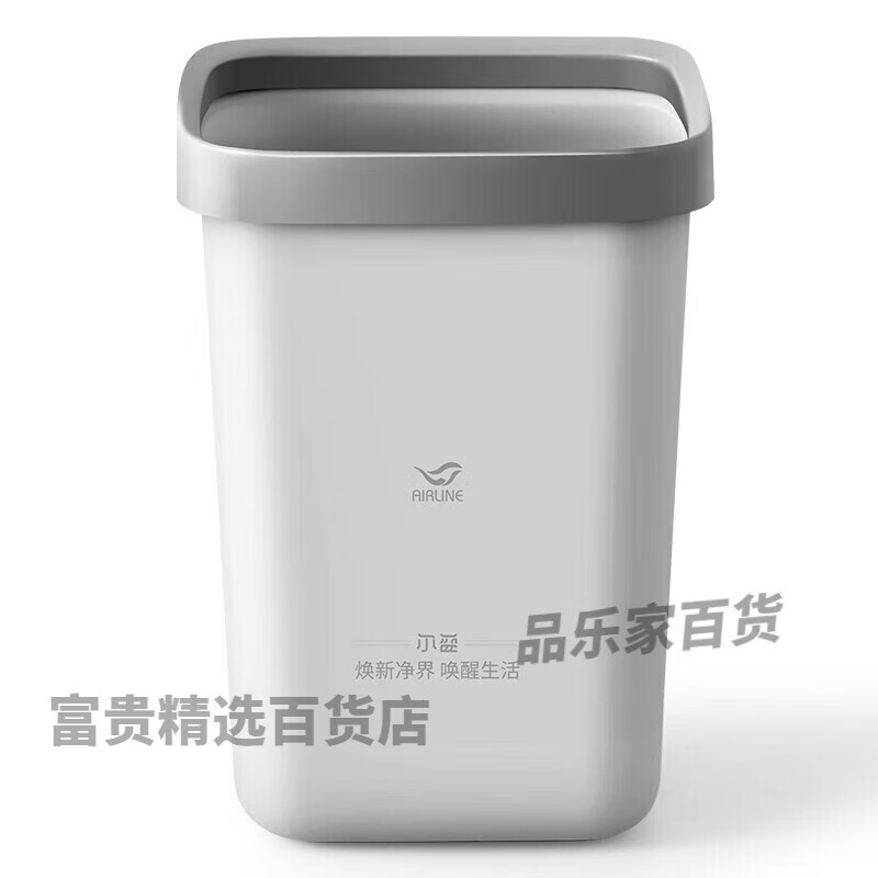 爾藍(lán)（Airline）壓圈式垃圾桶環(huán)保分類塑料垃圾簍垃圾桶家用廚桶家用廚