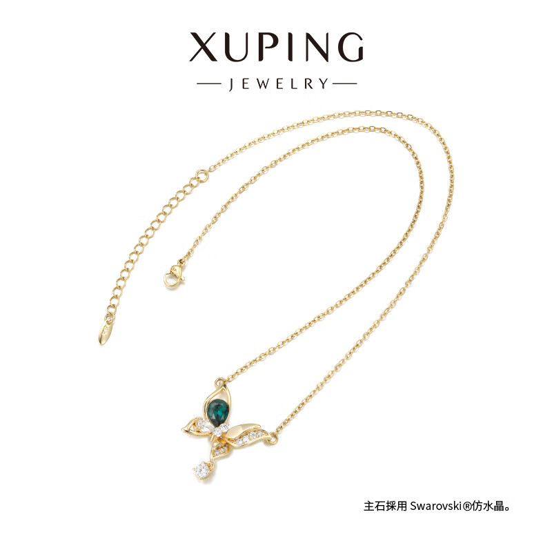 XUPING旭平首饰仿水晶【蝶梦绮光】女生项链百搭日常送生日礼物X001130339 6号-深绿色 链长约40+5cm