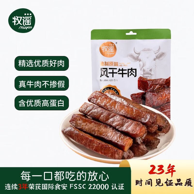 ��ҥ���Ʒ��ţ���205gԭζ��Ϸ׷���ϰ๤�����������ʳ����6�ɸ� 19.8Ԫ