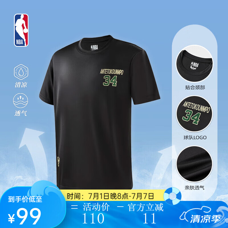 NBA官方夏季男女情侣哈利伯顿运动t恤户外宽松短袖速干衣篮球服上衣 字母哥/速干T恤（黑色） XL