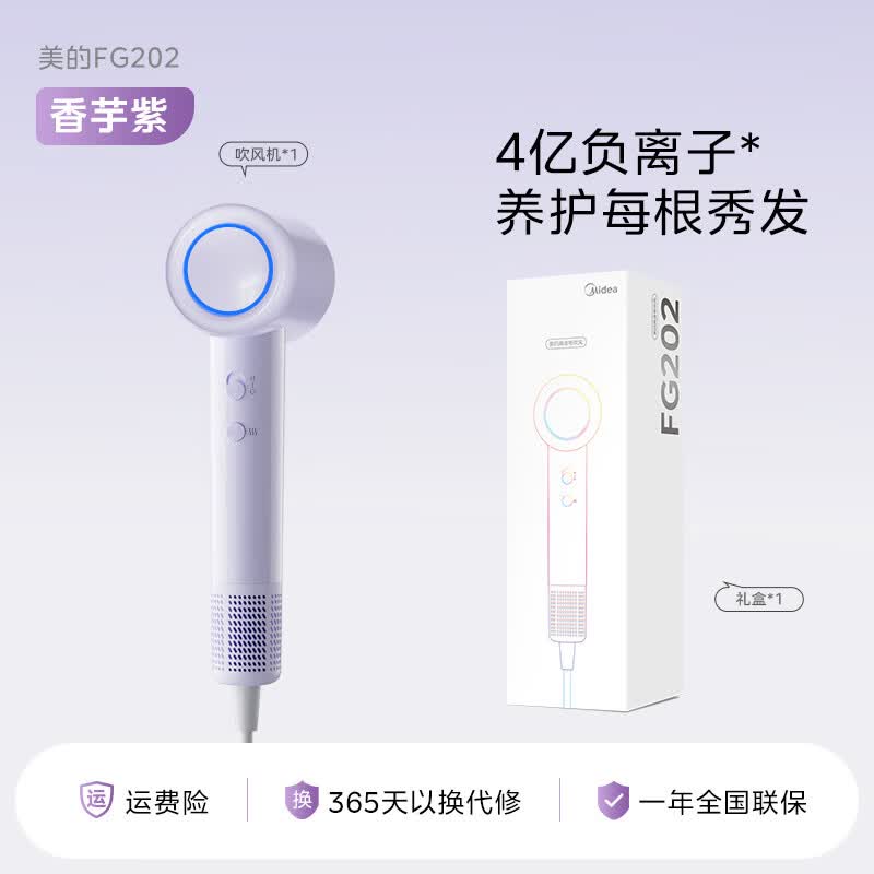 美的高速负离子电吹风大风力速干护发便携家用学生宿舍 紫罗兰