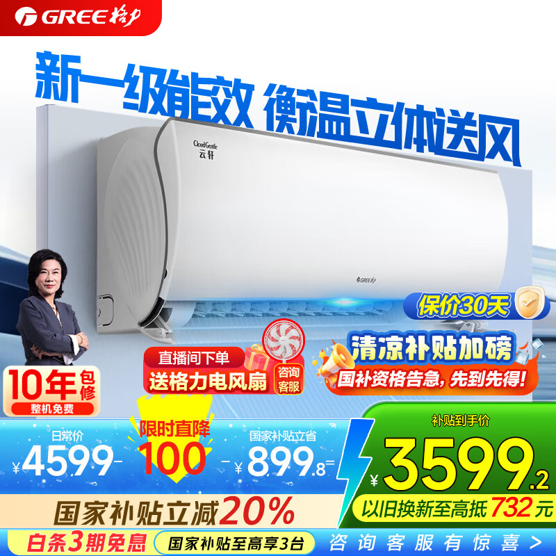 ������GREE��UVC��ȫ���� ���� ��1����Ƶ��ů ��������ɨ������Խ� ����WIFI�ڹ�ʽ���ҿյ��һ��ҵ��������� 1.5ƥ һ����Ч ����UVC��һ�