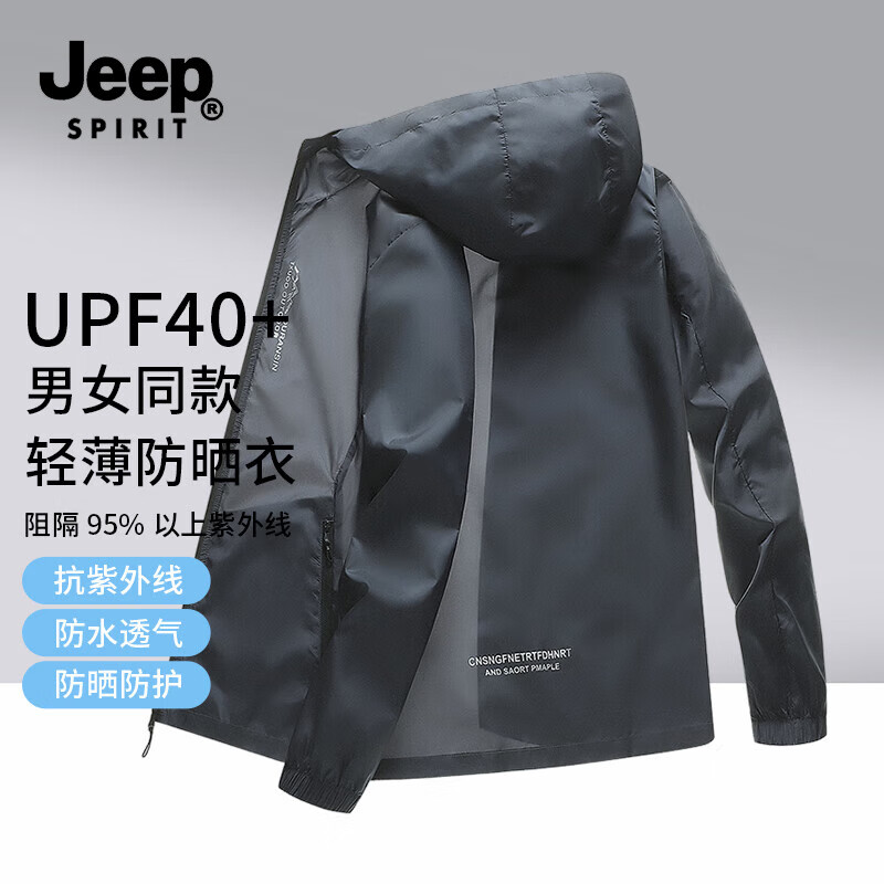 JEEP SPIRIT吉普防晒衣男夏季薄款透气冰丝外套夹克钓鱼防晒服外穿长袖皮肤衣 深灰色 XL (建议体重110-125斤)