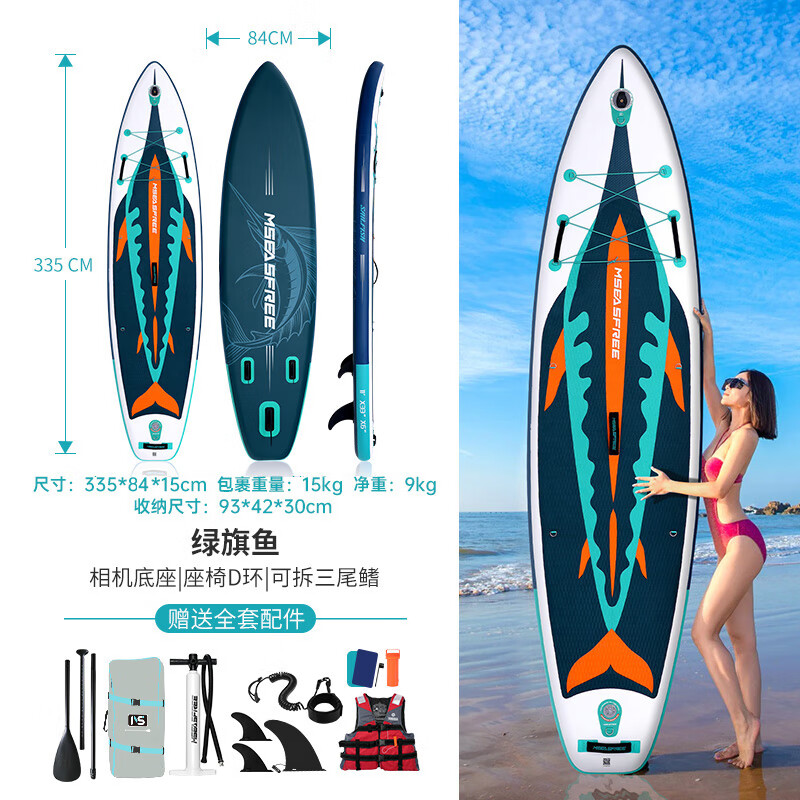 MSEASFREE25����Ʒ��������˰�SUP�������廮ˮ�������廮���� ������