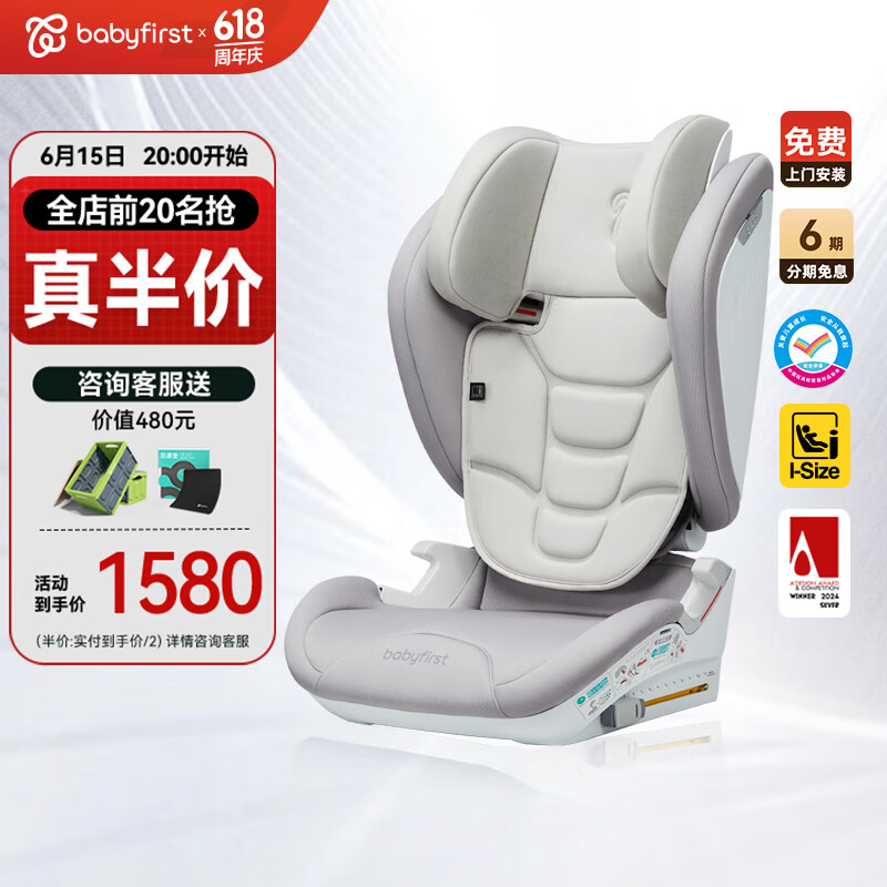 һ ҫȤͯȫ R943A i-Sizeߵ Ҭ̰