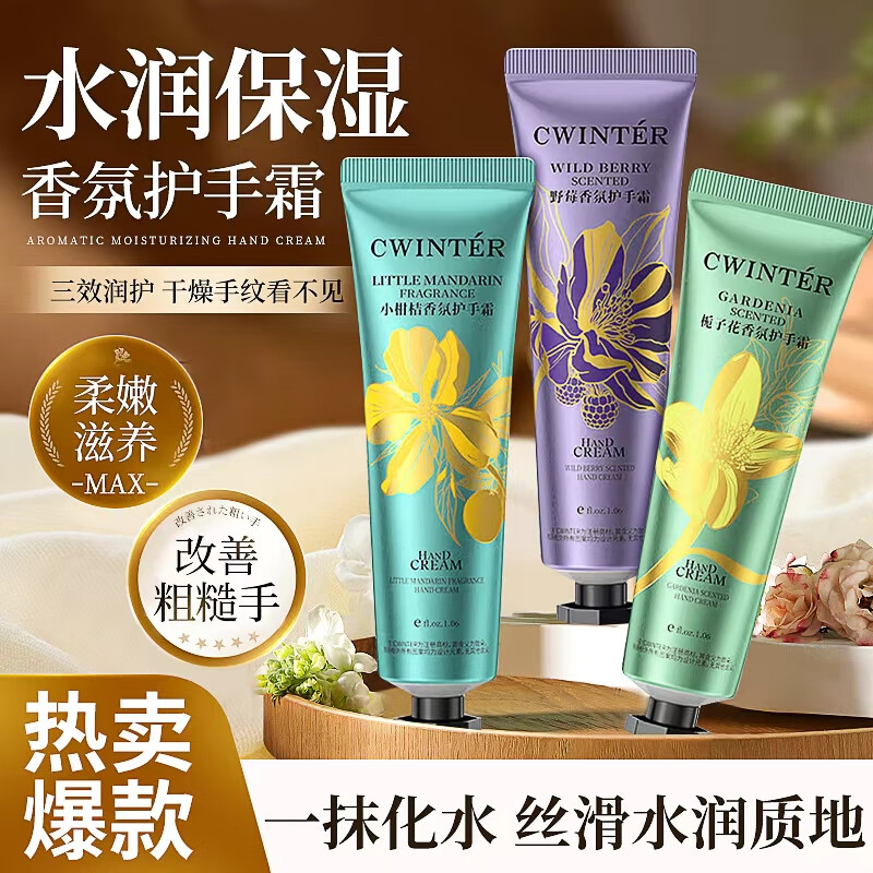 臻羞栀子花护手霜滋润保湿清爽不油腻改善手部干裂冻裂细纹男女 栀子花护手霜30g 5支