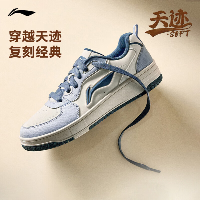 李宁天迹SOFT丨板鞋男鞋低帮小白鞋增高厚底回弹秋冬季潮流复古运动鞋 乳白色/霜蓝色(341款)-4 42