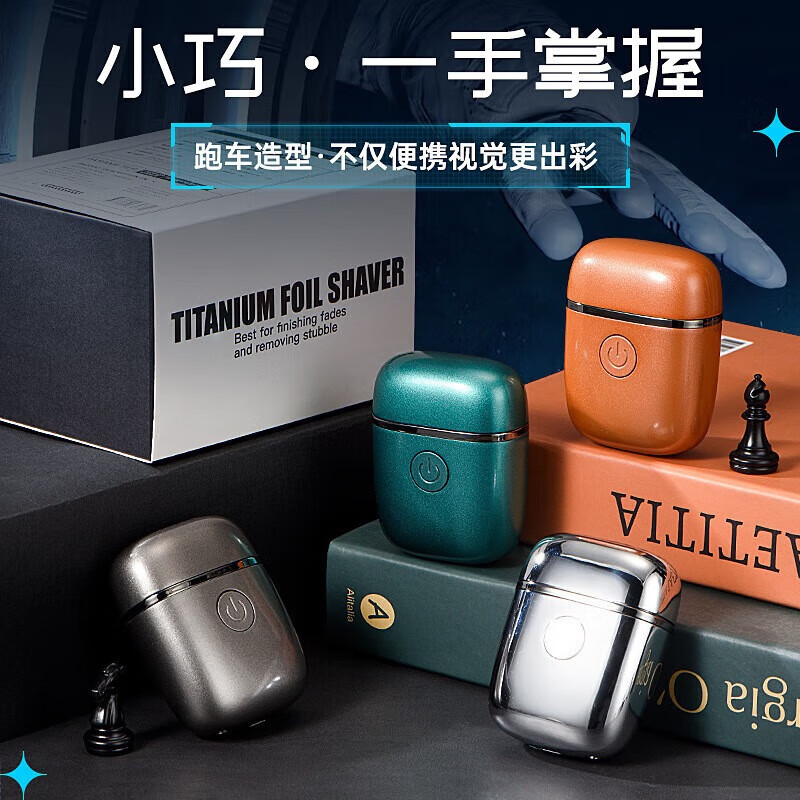 飒望德国剃须刀电动男士2025新款9系高端迷你旅行便携小钢炮刮胡刀胡须子不留黑点礼物送男友父亲爸爸 流光银+礼盒装 剃须刀热卖第一  剃须刀哪个品牌好