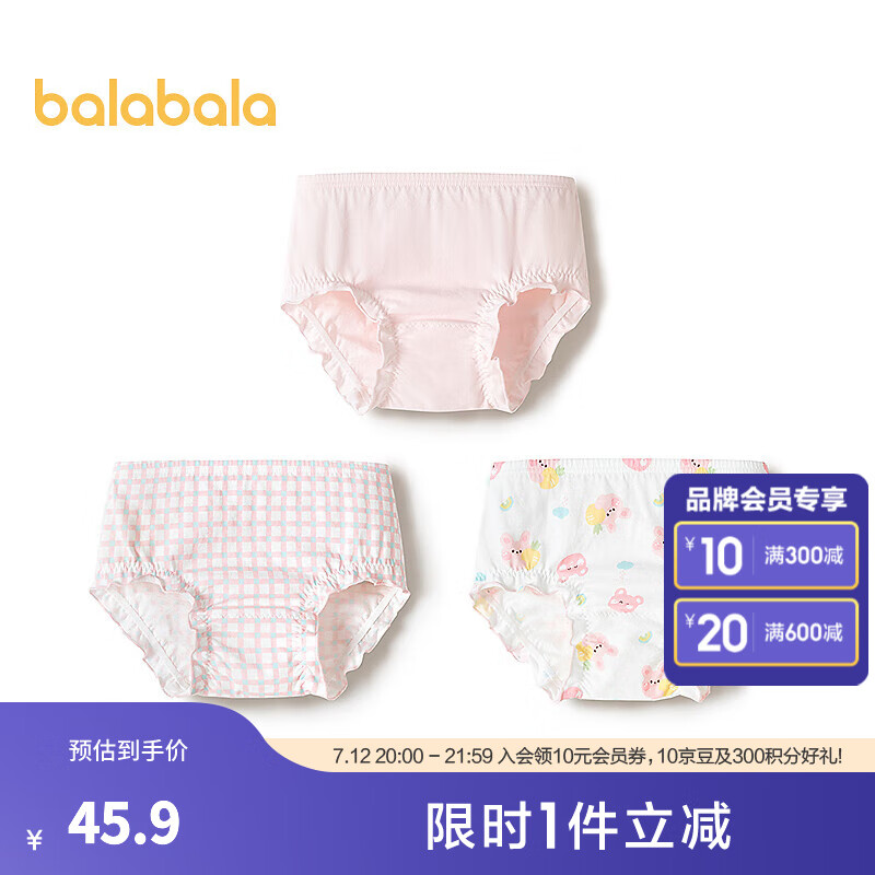 巴拉巴拉寶寶面包褲女童三角短褲嬰兒內(nèi)褲戒尿不濕a類親膚三條裝 白紅色調(diào)00316 130