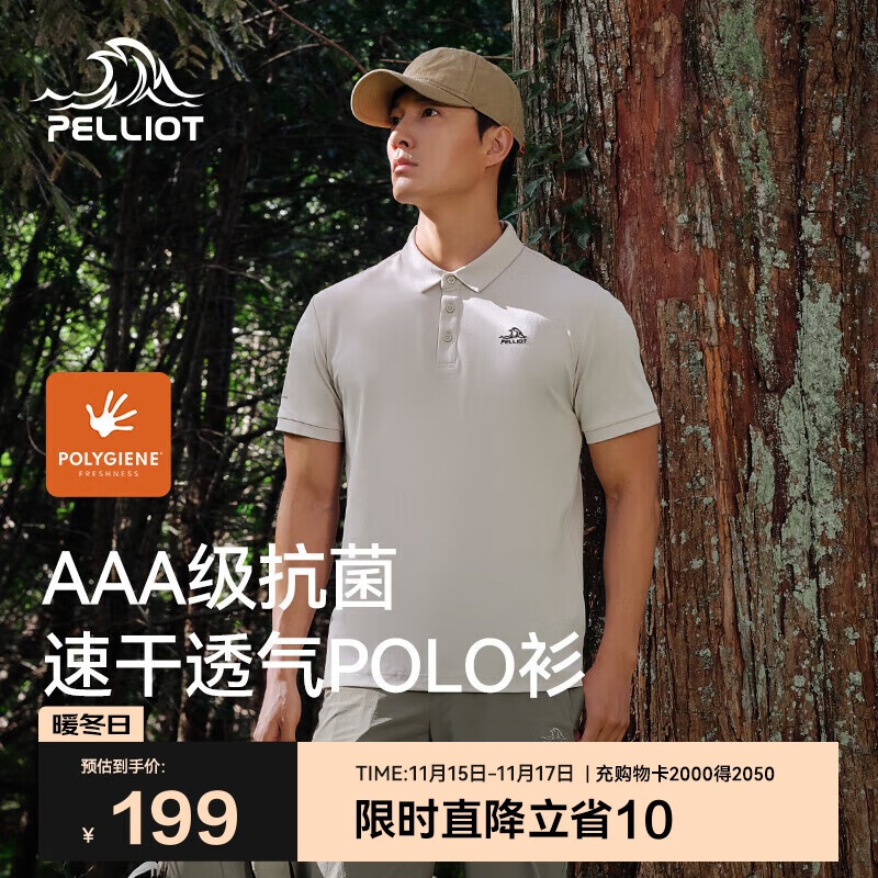 伯希和（Pelliot）户外速干polo衫商务T恤男女速干衣夏季短袖翻领半袖11421507灰3XL