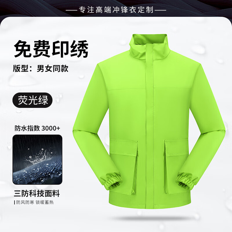 月洛婵汽修工作服定制外套立领夹克秋冬企业团体服耐脏防水工装冲锋衣男 D款大兜盖版-透气网内衬-荧光绿 4XL 京东折扣/优惠券