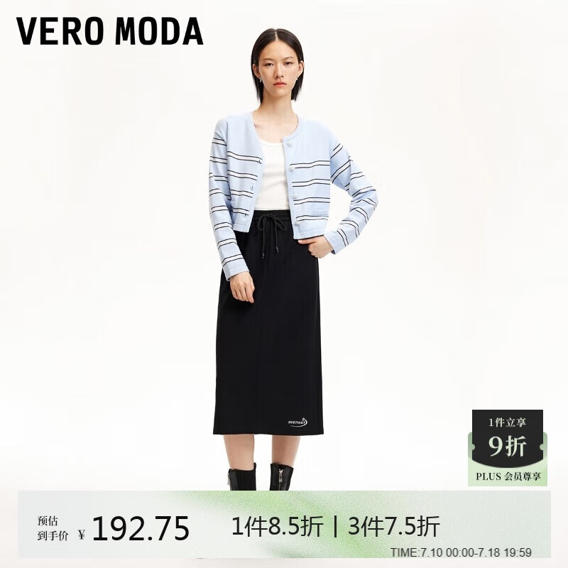 VEROMODA 半身裙2024早秋新款高腰顯瘦A版系帶運動風開衩裙休閑324416009