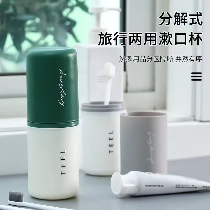 靠森住宿必备用品【旅行牙刷杯子便携式】开学季高中生洗漱杯军训用品 【灰色】住宿旅行必备