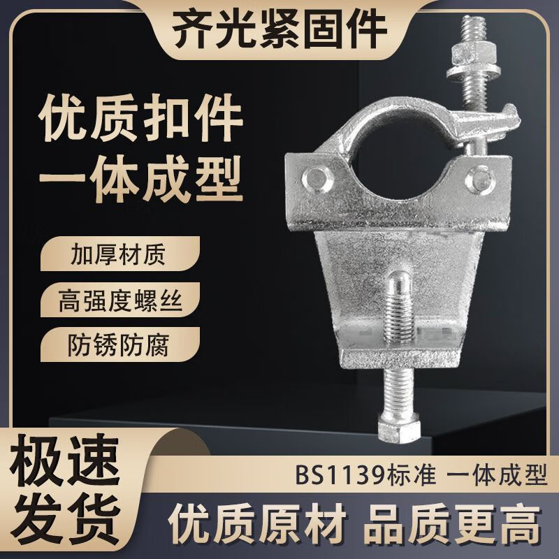 钢管固定卡扣悬梁扣件钢梁抱梁扣件架子管扣件脚手架扣件钢结构大梁扣