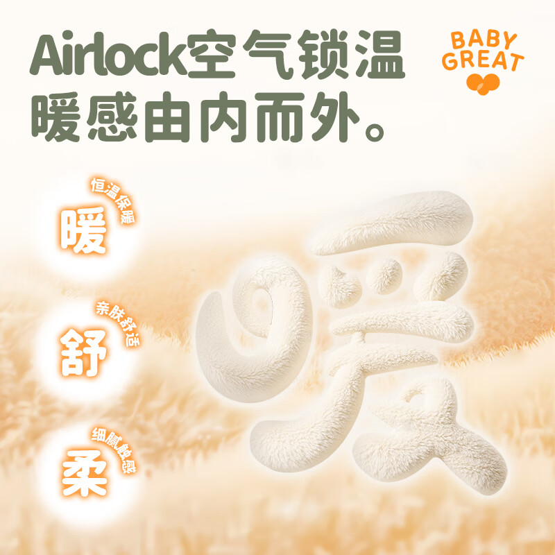 BABYGREAT宝宝家居服婴儿连体衣保暖衣服哈衣睡衣空调房睡袋【换购专用】 小象敦敦 73cm