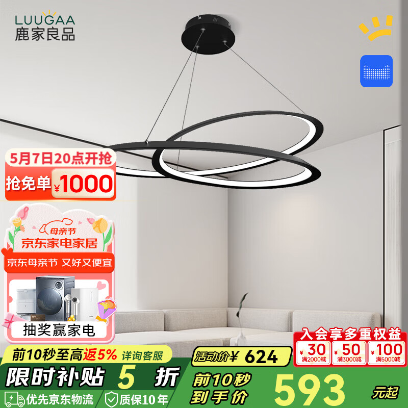 鹿家良品（LUUGAA）環(huán)形客廳吊燈意式簡約客廳燈大燈臥室燈餐廳書房中山燈具燈飾 【薦】100cm無極光110W天貓精靈