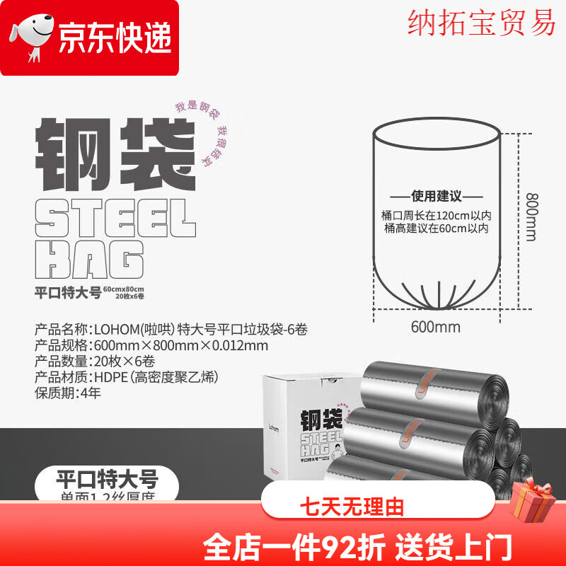 啦哄垃圾袋鋼袋垃圾袋加厚超厚家用廚房背心式手提式塑料袋大號 加厚20%【特大號60x80cm】 120只