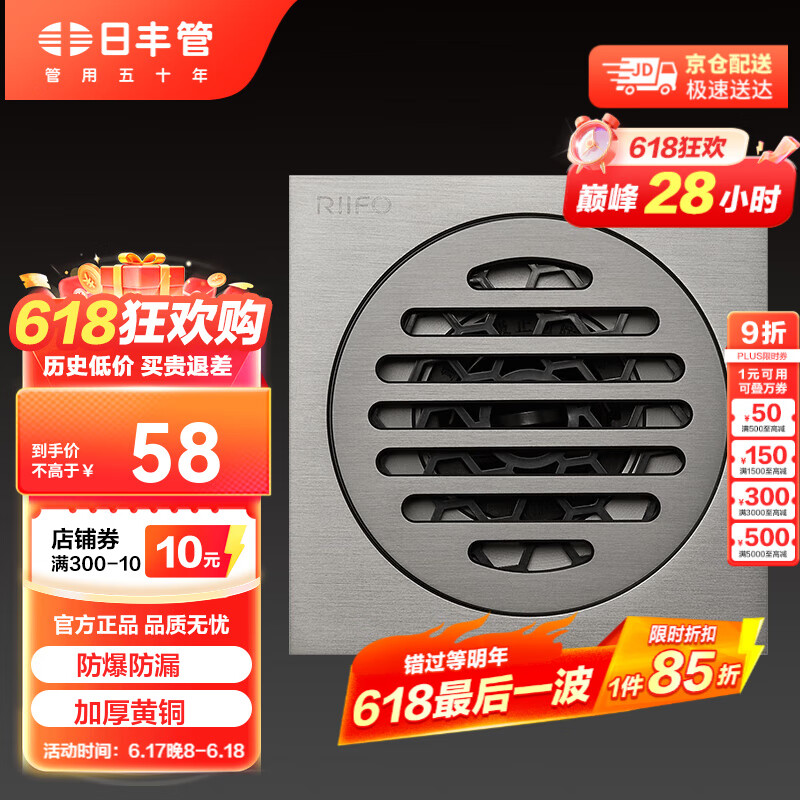 日丰地漏 全铜防臭 淋浴干区洗衣机厨卫通用地漏防虫防反味 枪灰色 【加厚黄铜】 厨卫地漏 (枪灰色)