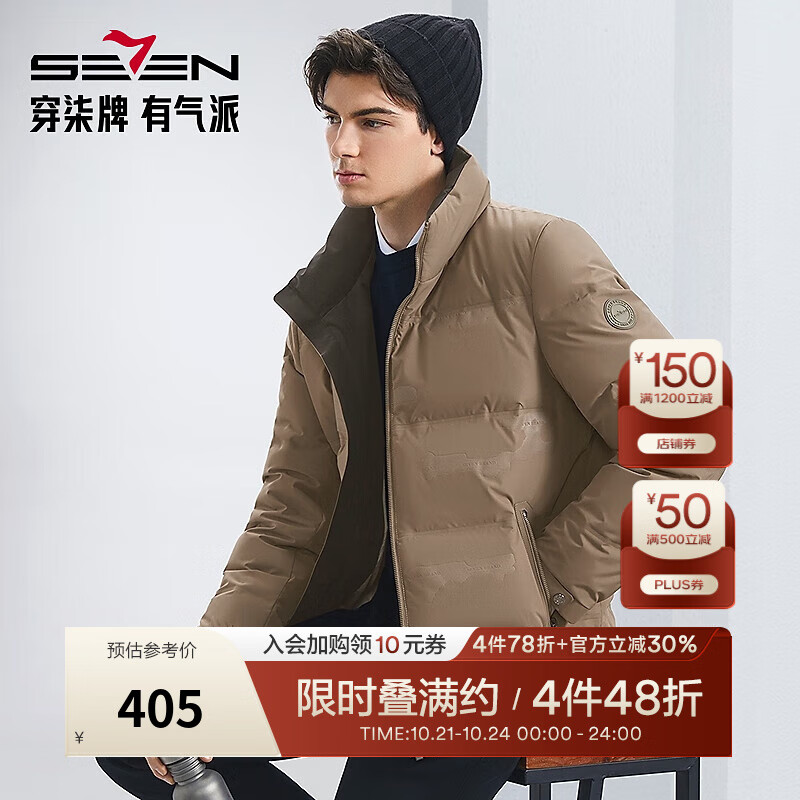 柒牌羽绒服男立领冬季新款石墨烯保暖防寒男士外套【白鸭绒】 卡其 L