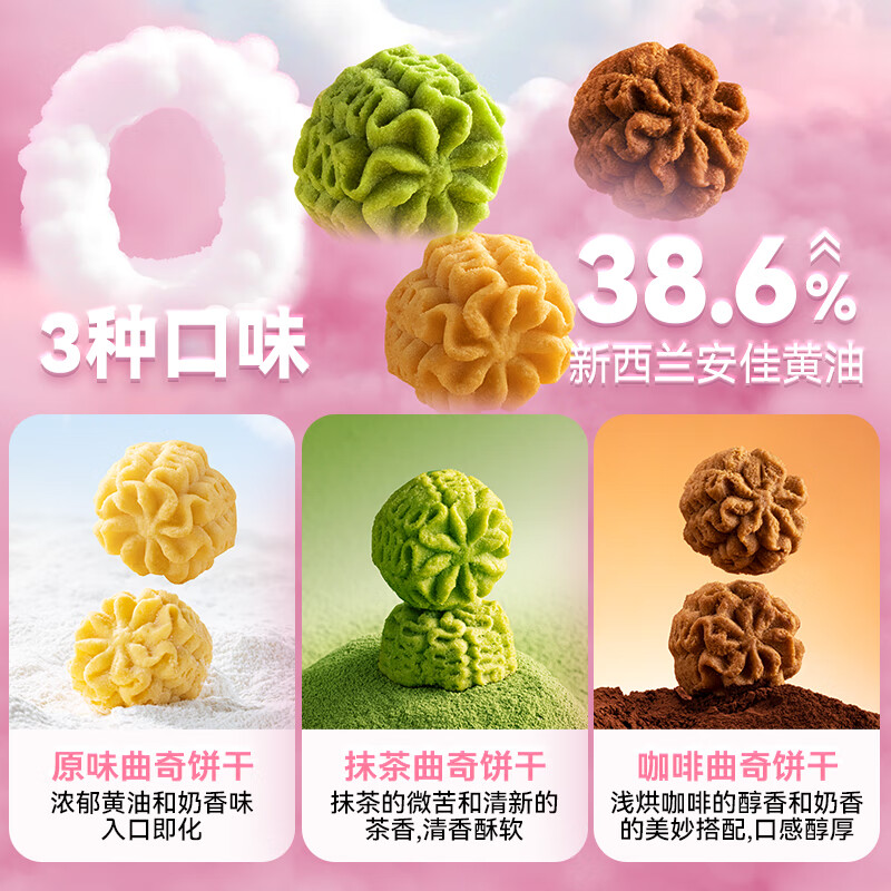 珍妮小熊（Jenny Bear）曲奇饼干零食礼盒 公主臻选曲奇饼干礼盒新年节日礼盒装 珍妮悦享礼盒416g