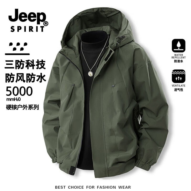 JEEP SPIRIT吉普冲锋衣外套男款春秋季户外防风防水登山青少年情侣工装夹克 墨绿色 S